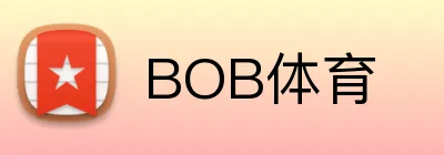 BOB体育 Logo