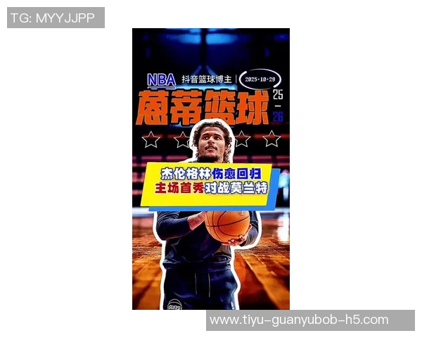 杰伦格林因不当行为被罚款奥特直言此事反映了球队的团结与友谊